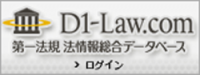 D1-Law